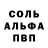 АМФЕТАМИН Розовый Timur Sokhin