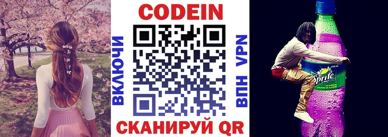 где купить наркоту  Ялта  Codein Purple Drank 
