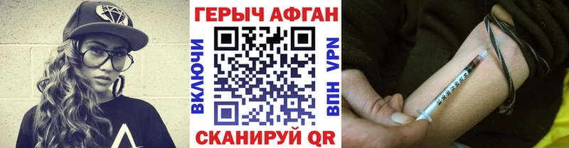 Героин гречка  Ялта 
