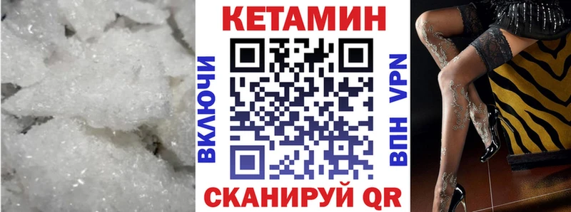 Кетамин VHQ  дарнет шоп  Ялта 