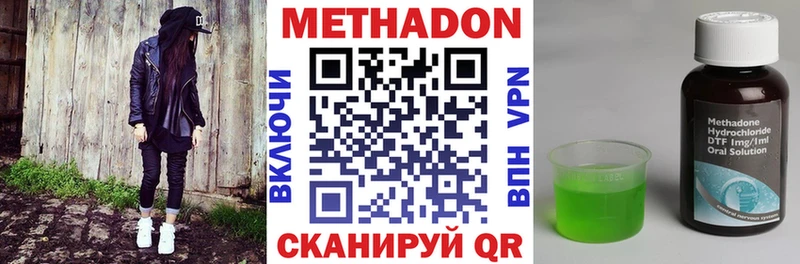 МЕТАДОН methadone  как найти закладки  мега вход  Ялта 